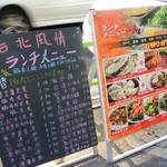 四川料理 川府 - 