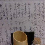 喜多郎寿し - 本日のオススメメニュー