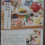 和食・酒 えん 名古屋 JRセントラルタワーズ店 - えんJR名古屋タワー20160214食彩品館.jp撮影 