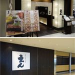 和食・酒 えん 名古屋 JRセントラルタワーズ店 - えんJR名古屋タワー20160214食彩品館.jp撮影 