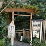 大和屋本店 - 無料足湯入口