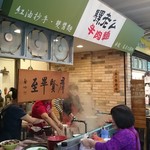 騾老么牛肉麵 - 