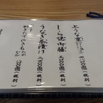 うなぎ亭 友栄 - メニュー鰻。