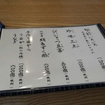 うなぎ亭 友栄 - 一品。