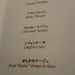 銀座うかい亭 - 