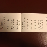 東京 芝 とうふ屋うかい - 