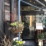 あら井鮨総本店 - 入り口