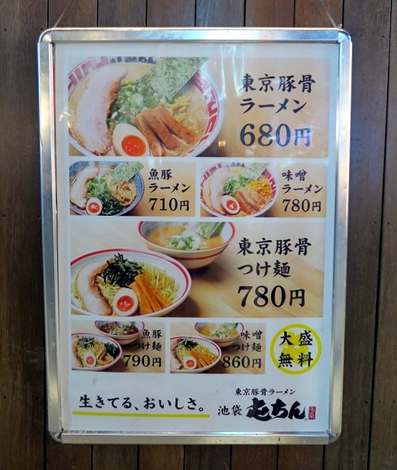 メニュー写真 : 【閉店】屯ちん 新宿店 （とんちん） - 西武新宿