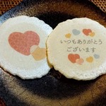 桂新堂 - 料理写真:♡の絵といつもありがとうの文字