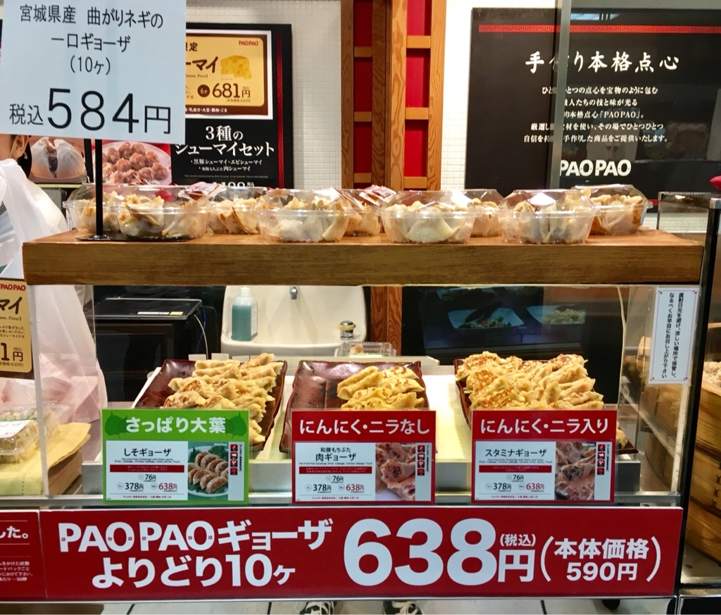 paopaoページ メニュー写真 : パオパオ 藤崎店 （PAOPAO） - 青葉通一番町