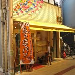 ブーランジェリー夢屋 - お店の入り口