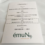 emuN - 