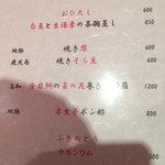 にかい笹木 - メニュー1