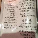 にかい笹木 - メニュー3