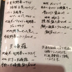 にかい笹木 - メニュー4