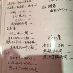 にかい笹木 - メニュー5