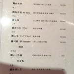 にかい笹木 - メニュー7