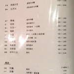 にかい笹木 - メニュー8