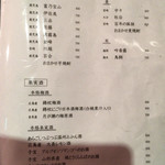 にかい笹木 - メニュー9