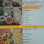 パルバティ - めにゅ