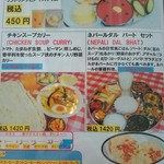 パルバティ - めにゅ