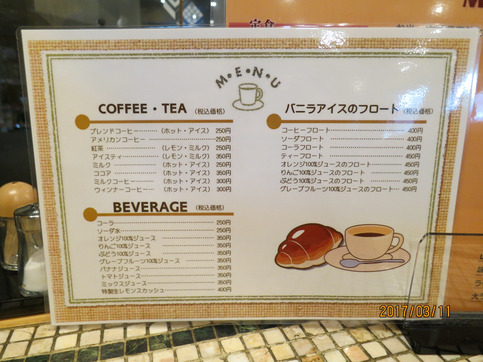 メニュー写真 : ミルキーボックス - 春日井（JR）/カフェ | 食べログ 