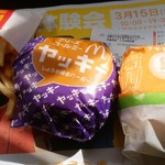 マクドナルド - 