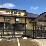 いちばん - 入り口です。