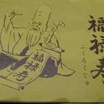 Sushi Chuugokuryouri Fukurokuju - イラスト