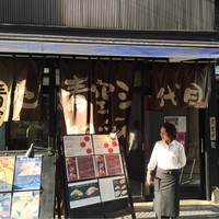 築地青空三代目 本店 - 