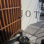 日本料理 TOBIUME - 入口ドア、内側から