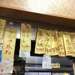 新世界 - ケンカ 外ね