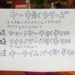 いちょうの木 - メニュー