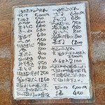 ほくほく庵 - MENU(2017.03)