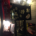 いくま - 