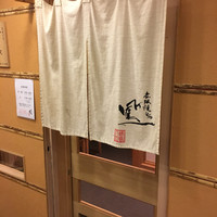 鳳 - 