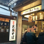 かめや - 2017.3.11　16時