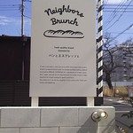 NEIGHBORS BRUNCH - 看板