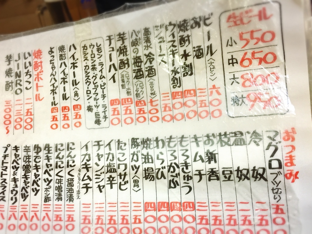 メニュー写真 : よっちゃん - 水沢/焼き鳥 | 食べログ