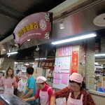 林合發油飯店 - 