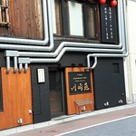 Yamatoya Otojirou - 店前