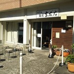 麺屋吉左右 - 外観(開店前)