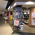 マクドナルド - 