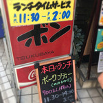 ステーキハウスボン - 