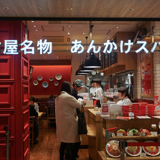 スパゲティハウスチャオ_2