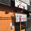 らーめんてつや 南７条本店