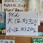 須崎食料品店 - ［2017/02］須崎食料品店