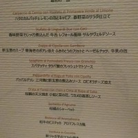 アロマフレスカ 名古屋 - 