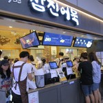 サムジンオムク - 釜山駅2階