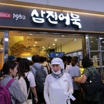 サムジンオムク - 釜山駅2階